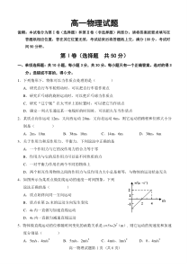 山东省济南外国语学校2015-2016学年高一下学期开学质量检测物理试卷高一物理试题