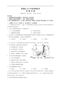 上海市黄浦区2015届高三4月模拟考试（二模）地理试卷