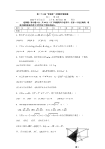 第二十三届希望杯全国数学邀请赛高二第1试试题