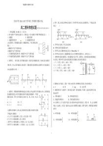 山东省济南中学2016-2017学年高二下学期期中模块考试物理（理）试题