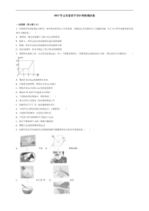 山东省济宁市2017年中考物理试题(,含解析）