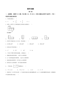 福建省2017年中考数学试题（含答案）