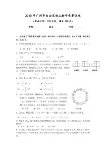 初三数学竞赛及答案