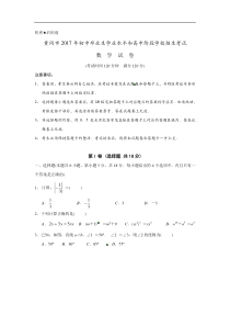 湖北省黄冈市2017年中考数学试题（无答案）