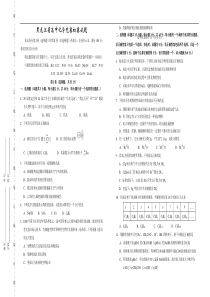 黑龙江省高中化学竞赛初赛试题附答案