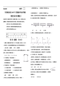 宁夏2018年高中物理会考模拟试卷二