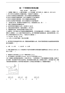 黑龙江省青冈县第一中学2016-2017学年高一下学期期末考试物理试题