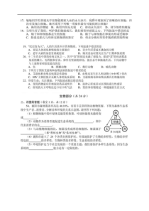 湖北省襄阳市2017年中考生物试题