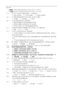 金钥匙竞赛赛题初中组2014年决赛