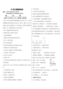 安徽省寿县一中2016-2017学年高一上学期第一次月考试题