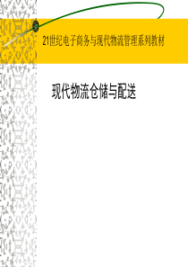 物流产业辨析