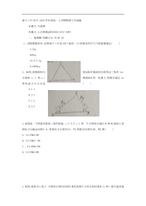 南宁三中2017-2018学年第一学期高一物理入学考试试卷