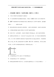 四川省遂宁市射洪中学2016-2017学年高一（下）期末物理模拟试卷（ 含答案解析）