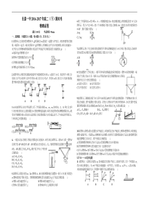 福建省长泰县一中2016-2017学年高二下学期期末考物理试卷