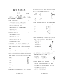 安徽省舒城中学2016-2017学年第一学期高一研究性学习材料（周考）（四）物理试卷