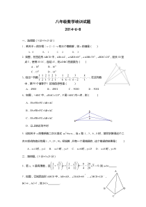 黄冈初中数学竞赛2013试题及答案