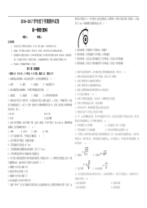 吉林省长春市第三中学高一下学期期中测试题（含答案）