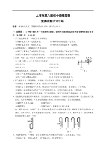 上海市第6届初中物理竞赛复赛试题