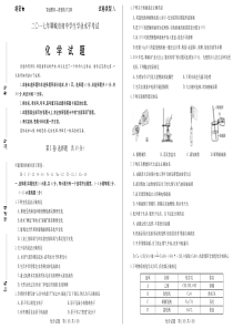 山东省聊城市2017年中考化学试题（含答案）