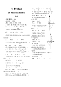 初三数学竞赛试题(新)