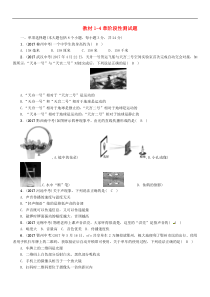 贵州省遵义市2018中考物理总复习--阶段性测试题1