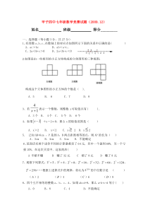 七年级数学竞赛试题北师大版