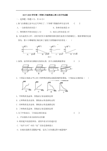 山东省青州市益都中学2017-2018学年第一学期八年级物理上第三次月考试题