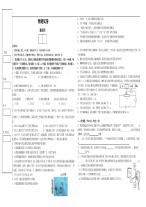 吉林省长春市第160中学 2016-2017年 中考物理模拟试题