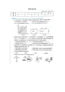 陕西省韩城市新城第二中学2017-2018年度第一学期期末教学检测人教版九年级物理试卷