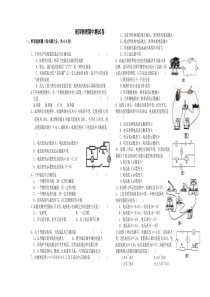黑龙江省大庆市肇源县第四中学2017-2018学年度上学期初四物理期中测试题