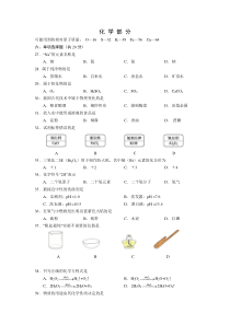 上海市浦东新区2018届中考一模化学试题