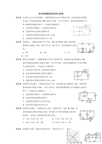 山东青岛胶州第二十一中学九年级电学物理量取值范围与极值