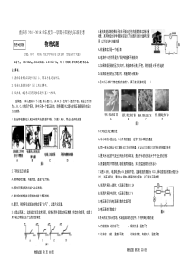 重庆市2017-2018学年度第一学期十四校九年级联考物理试题