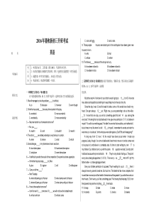 北京市西城区2016年暑秋新初三入学测试英语试题