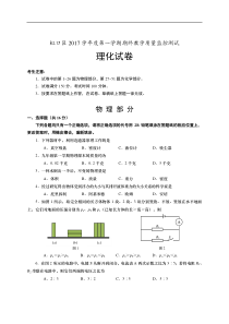 上海市虹口区2017－2018学年度第一学期九年级期终教学质量监控测试