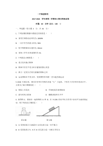 湖南省长沙市一中联考2017-2018学年九年级上期末物理试题