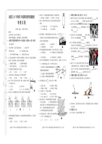 福建省泉州市泉港区2017-2018学年八年上学期期末教学质量检测物理试题