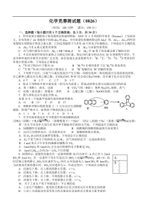 河南省洛阳市2017年8月高中化学竞赛教练员培训入班测试题