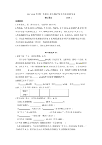 江苏省张家港市2017-2018学年八年级上学期期末阳光指标学业水平测试调研语文试题