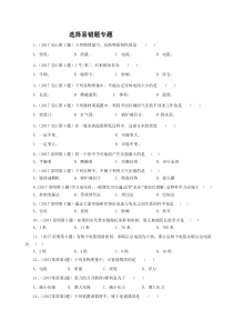 上海市各区2017届初三一模物理试卷按考点分类汇编：选择易错题专题