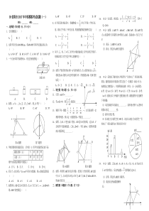 河南省信阳市2017年第一次中招模拟考试试题