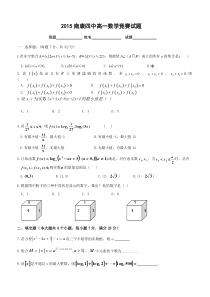 高一数学必修一竞赛题