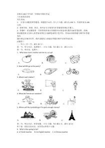 浙江余姚市2017学年第一学期八年级期末考试英语