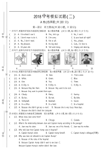 四川成都市2018届初三中考英语模拟题2