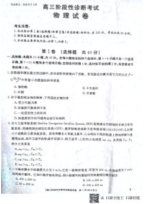 江西省百所名校2018届高三第一次联合考试物理试题