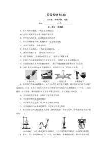 广东省深圳市2018年中考物理总复习阶段检测卷5 功和能、简单机械、内能