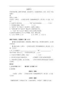 上海市各区历年中考一模二模语文试卷分类汇编：课内诗词鉴赏之《四块玉》