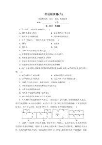 广东省深圳市2018年中考物理总复习阶段检测卷6 电流和电路、电压　电阻、欧姆定律