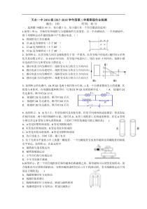 甘肃省天水市第一中学2017-2018学年高二下学期入学考试物理试题