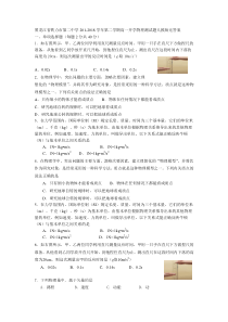 黑龙江省铁力市第二中学201-2018学年第二学期高一物理开学测试题人教版